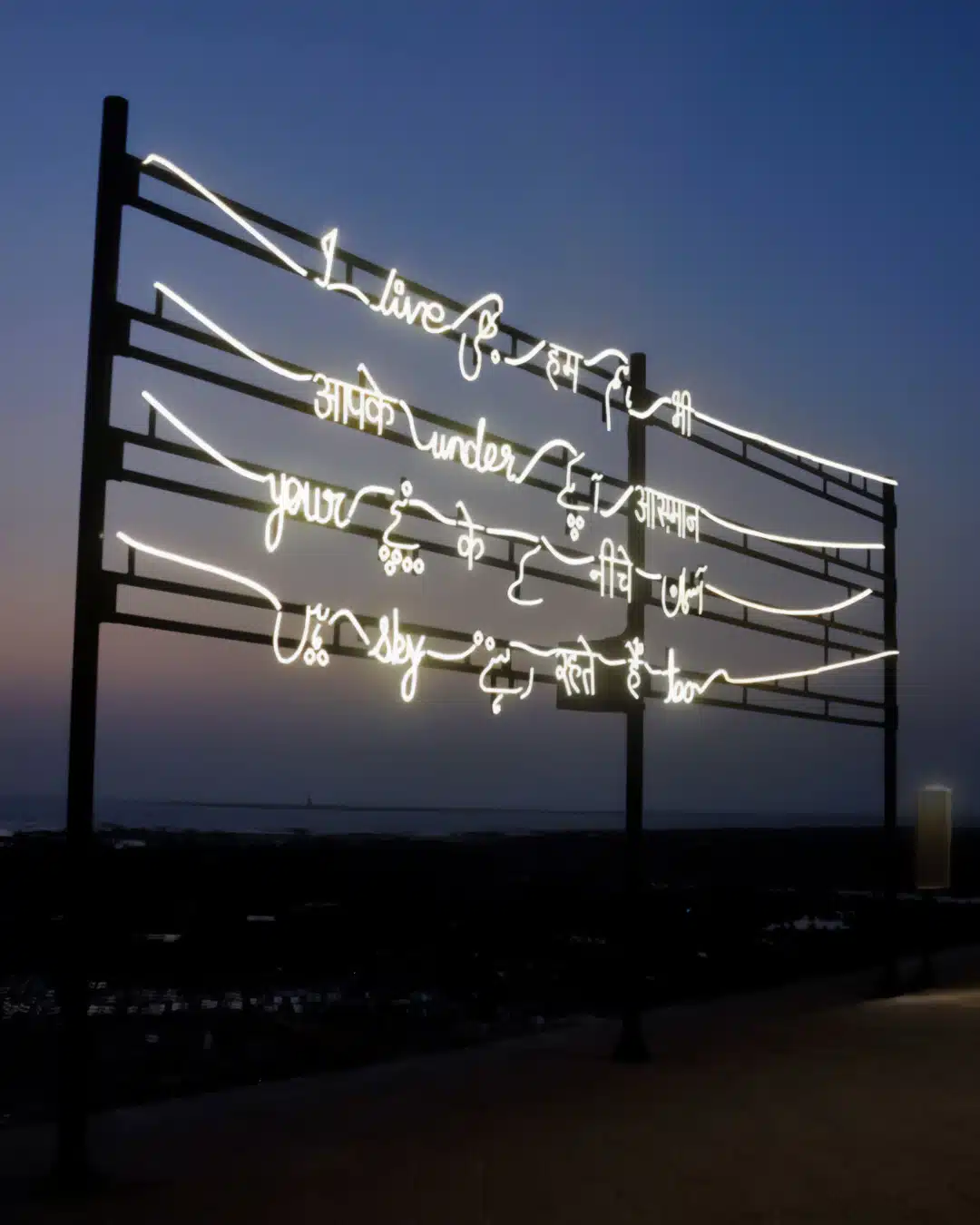 Shilpa Gupta. I Live Under Your Sky Too, 2004-2013. Animated light installation. Courtesy of Vadhera Art Gallery